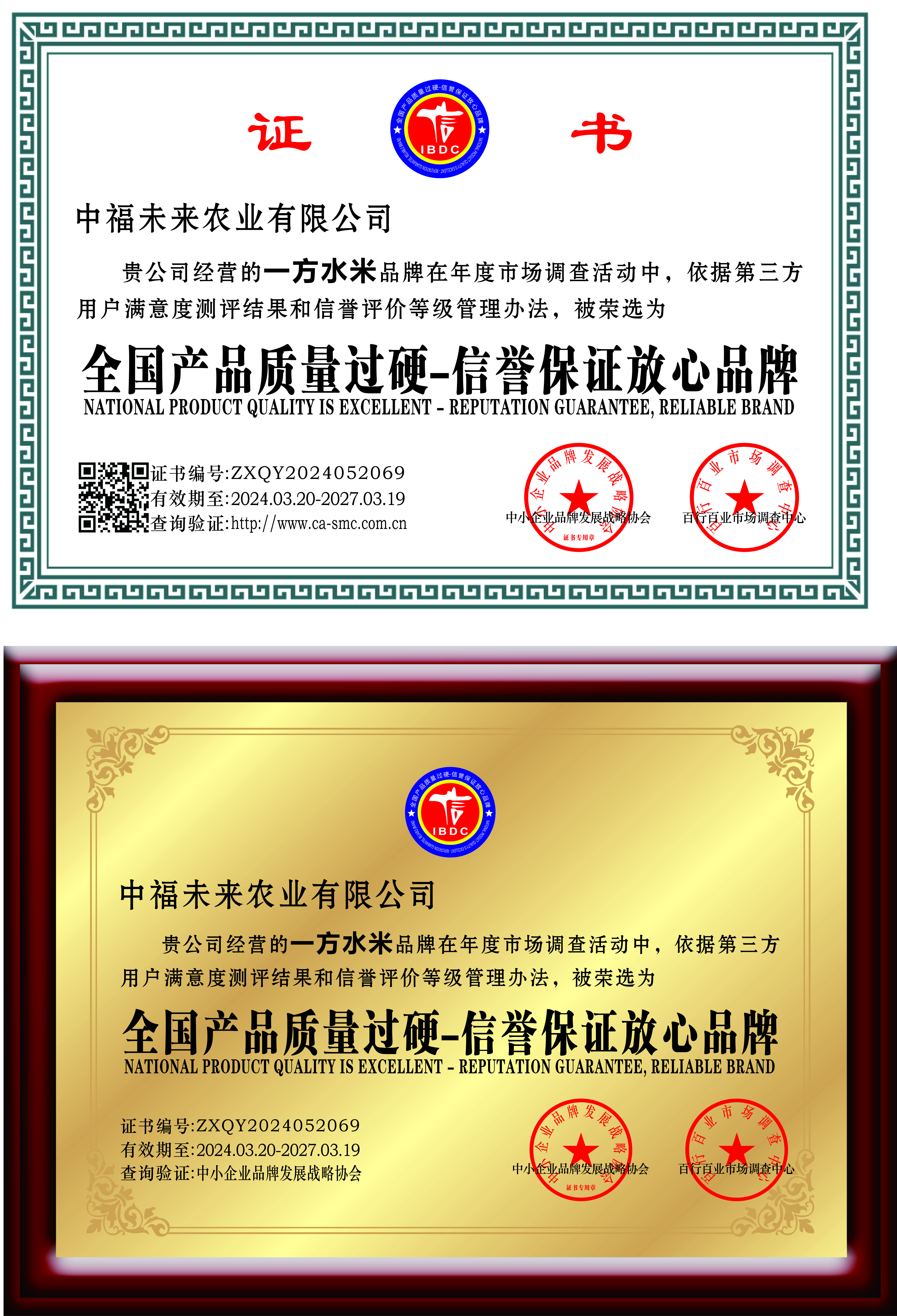 全国产品质量过硬信誉保证